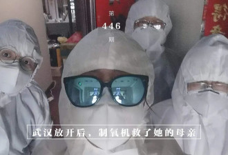 武汉人囤了3个月药买制氧机，怕失去双亲