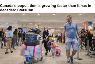 加国人口现近几十年最快涨速