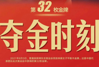 奥运冠军退役后被嘲发胖？太离谱了