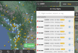 温哥华限国际航班入境北京飞机中途折返