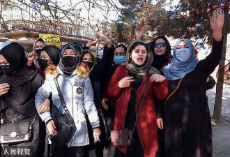 塔利班禁女性上大学引激烈争议 多国表态