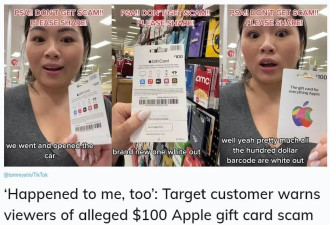 &quot;被骗了&quot;！华裔妹子买$100刀苹果礼品卡，拆开发现卡里钱用不了！