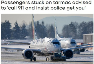 太遭罪！旅客被困温哥华机场长达5天，忍不了拨打911