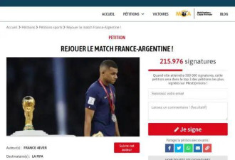 法国球迷要求世界杯决赛重踢！阿根廷球迷也“动作”了