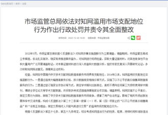 “中国知网”控垄断遭罚巨款 只想说好耶！
