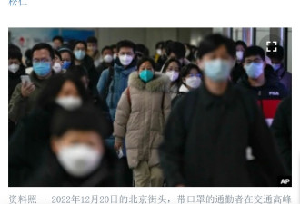 中国染疫数暴增 专家担心出现致死率更强的新毒株