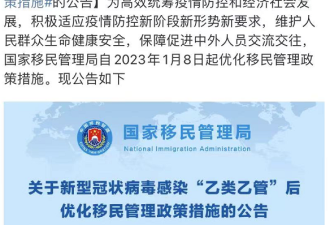 中国移民管理局:签证、护照审批有序恢复! 国际机票搜索暴增超8倍