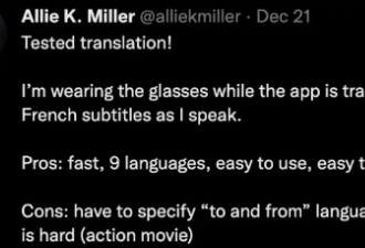 AR眼镜语音转文字实测 就像开了弹幕