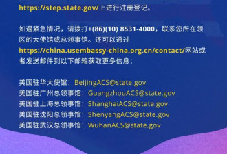 好消息！美国驻华使馆1月3日起恢复