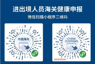 中国大使馆发布自加拿大赴华有关行前措施的通知