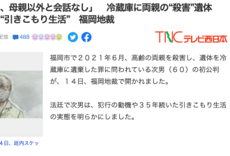 60岁宅男啃老35年却残杀父母，竟是因为