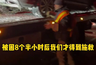 多伦多中国留学生雪中被困：汽车失控！天寒地冻等到天黑！