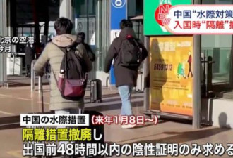 日本入境政策反复调整 中国航班受限致混乱