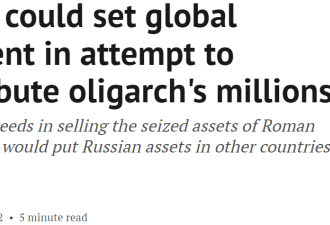 加拿大拟拍卖俄罗斯富豪$2600万资产 或成G7国家第一个！