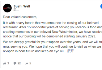 15年老牌寿司店跨不过年关结业，温村这些餐厅排队告别