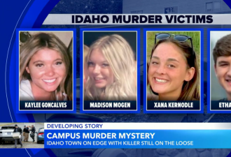 美国4名大学生遇害案告破，嫌疑人竟是