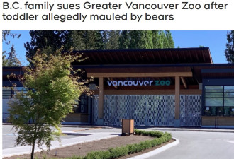 两岁小女孩被动物园黑熊咬断手指，家属打官司告动物园
