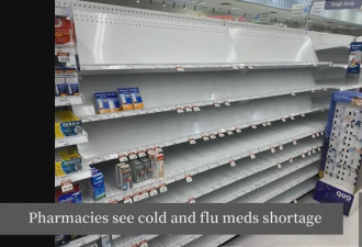 多伦多成人感冒和流感药品也被抢光