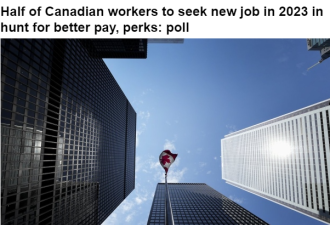 一半加拿大人打算在2023年找新工作