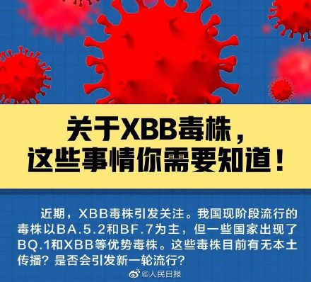 XBB的致病力增加了吗？五问五答，转需了解_光明网