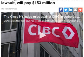 CIBC银行因加班政策引发员工集体诉讼：赔偿1.53亿元和解