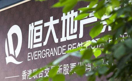 恒大地产原总裁被查多名亲信失联曾每年融资数百亿| 趋势网