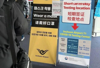 网友自述入境韩国：被挂黄牌 记者跟拍