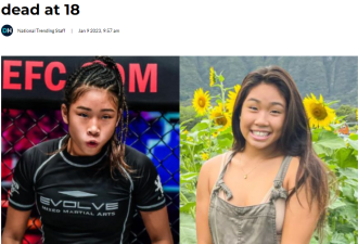 18岁加拿大华裔混血女格斗手去世！家人痛哭！