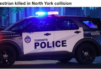 北约克60多岁行人被车撞丧生
