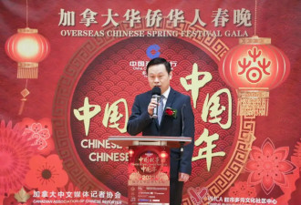 程洪波副总领事出席2023“中国故事中国年” 加拿大华侨华人春晚