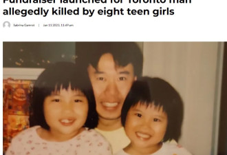 无家可归华人男子为保护朋友被8名女孩杀害，家属筹集葬礼费用