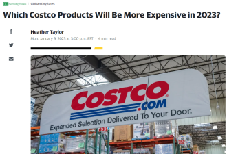 加拿大Costco今年这6样东西可能要大涨价！全是常用品！