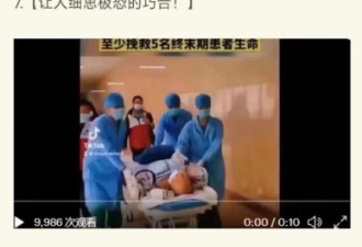 中国男子亡送医立马被“分尸” 网 : 这么快