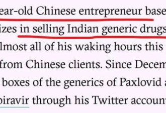 中国商人在美开公司 专卖“印度仿新冠药”