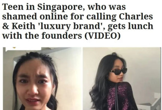 17岁亚裔妹子晒爸爸$80买的"大牌包"遭群嘲！含泪回怼喷子