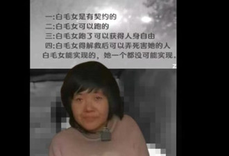 北京律师李庄探望铁链女遭非法限制 无果而归