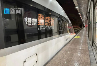 火热！广深港高铁香港段恢复运行，记者实地探访
