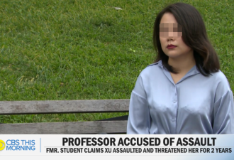 华裔教授性侵少女案反转！中国留学生被判$80万赔偿！