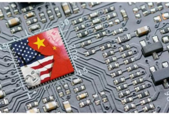 晶片大战：美国为何会领先中国？