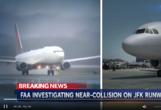 纽约JFK机场2架客机起飞时险相撞 刺激堪比大片
