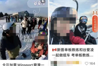 谷爱凌今年首战加拿大！滑雪吃火锅