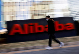 中国收购阿里巴巴子公司股份，预示……