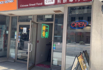 华人常去！多伦多中国小吃店等多家餐馆遭查处：涉卫生违规！