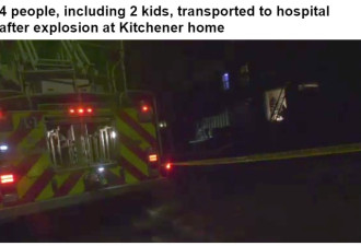 Kitchener民宅发生爆炸4人送医院包括两名儿童