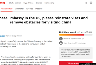 华人呼吁中国政府恢复仍有效十年签证