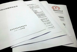 中国留学生签效忠协议 观察家：1990年已有