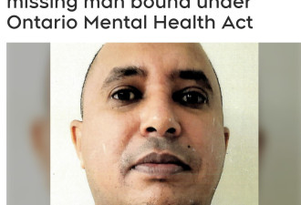 多伦多44岁精神病男子失踪