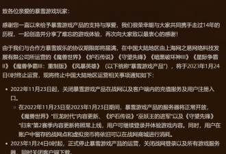 暴雪禁止中国玩家参加游戏赛事！网友怒了
