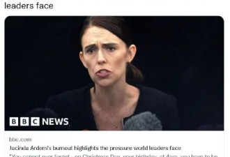 新西兰女总理宣布卸任后 这国际内幕被曝
