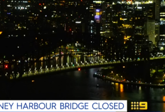 悉尼海港大桥封闭7时 爆炸声撞击声不断